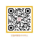 민들레부동산 공인중개사사무소 이미지