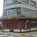 즉석단골주물럭 | 청담] 도산뚝배기 ::연예인 단골 맛집 인증✨논현동 맛집 추천, 한우 깍둑등심 원조…❤️ 한우모둠세트 후기