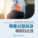 먹골바른신경외과의원 이미지