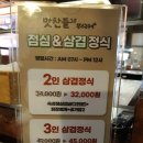 맛찬들3.5왕소금구이 이미지