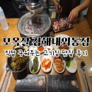모옥살 - 창원시 성산구 | 모옥살