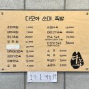 선이족발국밥 이미지