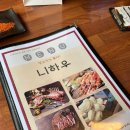 니하우 이미지