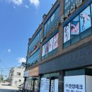 대소초등학교 | 음성 대소면 샤브샤브 맛집 샤브렐라 이전 오픈(feat.요런떡볶이 이전 오픈)