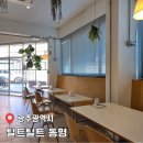 세븐일레븐 광주동명낭만점 | [공지] 광주 동명동 맛집 브런치부터 와인 다이닝까지 틸트틸트 동명 내 돈 내산 후기(메뉴/주차정보)