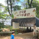 찬우물로 이미지