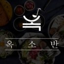 옥소반송리단길점 이미지