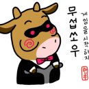 눈꽃등심