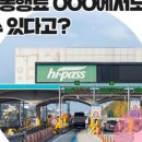 톨게이트주유소 네이버블로그
