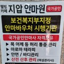 웰빙카페지압안마원 이미지