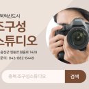 조구성스튜디오 이미지