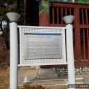 조득남 장군 정려 | 남한산성에서 청태종과 맞서 싸우다 전사한 조선충신 조득남 장군