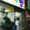 목화분식 - 서구 구덕로185번길 22-27 | 목화분식