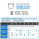 류마본내과의원 이미지