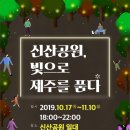 제주를품다