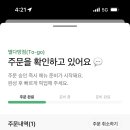 시오일식