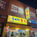숙이네호떡 네이버블로그
