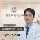 해랑한의원 이미지