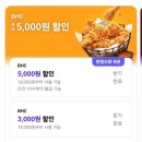 허니치킨 | BHC 쏘이갈릭킹 허니 단짠치킨 추천 신메뉴 맛후기(+가격, 칼로리)