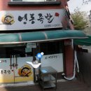 우면산식당 이미지