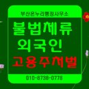 고용주 행정사 이미지