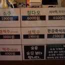 포차편의점