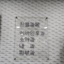 초원세탁소 - 포항시 북구 중흥로213번길 29 | 초원세탁소