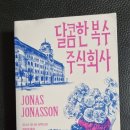 주식회사 소문나라