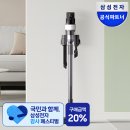 제트쇼핑 | 삼성전자 감사페스티벌 득템! 무선청소기 제트150W 내돈내산 후기