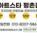 아름다운미술마을미술교습소