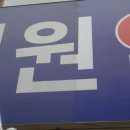 예원약국 이미지