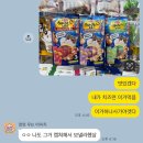 다이소 고양이 간식 기호성 좋은 츄르비 내돈내산 후기