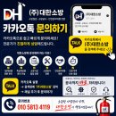 하나산업(주) | 경기도 시흥 공장단지 산업단지 소방점검업체 소방시설관리 과태료 안전관리대행 후기