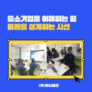 창원공업고등학교 | 중소기업을 이해하는 힘, 미래를 설계하는 시선