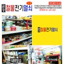 금강철물.공구 이미지