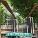 송파구 방충망 방범창 위례동 교체 설치 시공 업체 후기