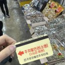 주문진세꼬시회 | [강릉/맛집] 주문진횟집 ‘민자횟집’ 포장 추천후기