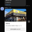 창평국밥 | [담양/창평] 매콤쫄깃 막창전골 맛집 '창평국밥' 내돈내산 후기