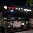 GS25송도푸르지오 이미지