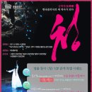 "청" 공연 심봉사역 선생님 출연 이미지