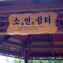 노안이슬촌 이미지