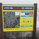 방갈경로당 이미지