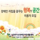 디딤돌장애인자립생활센터 이미지