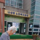 나산노인복지센터 이미지