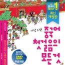 생활중국어(입문) 이미지