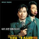 [문화] 그 때 그 사람들 (2005) 이미지