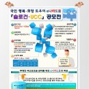 국민 행복·희망 도우미 e나라도움「슬로건·UCC」공모전 이미지