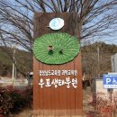 유어초등학교회룡분교장 이미지