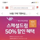 skt vip 롯데면세점 스페셜드림 이미지