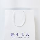 안중지인